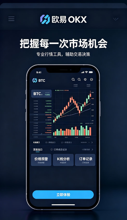 欧交易所app官方行情分析与资产管理